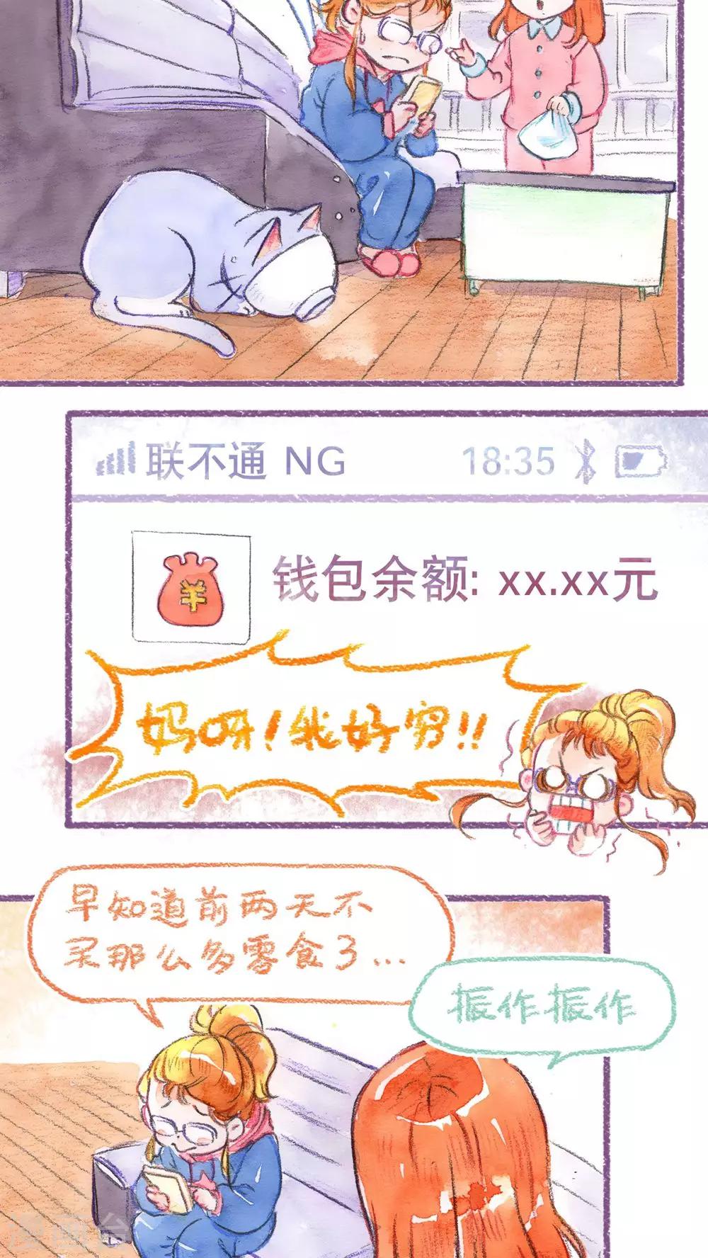 第58话 迈出第一步！！-第61话