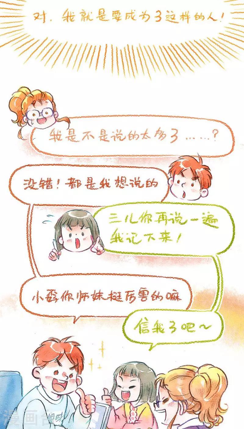 第59话 成长的尝试-第63话