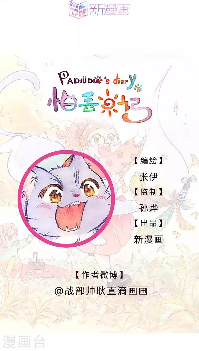 第59话 成长的尝试-第63话