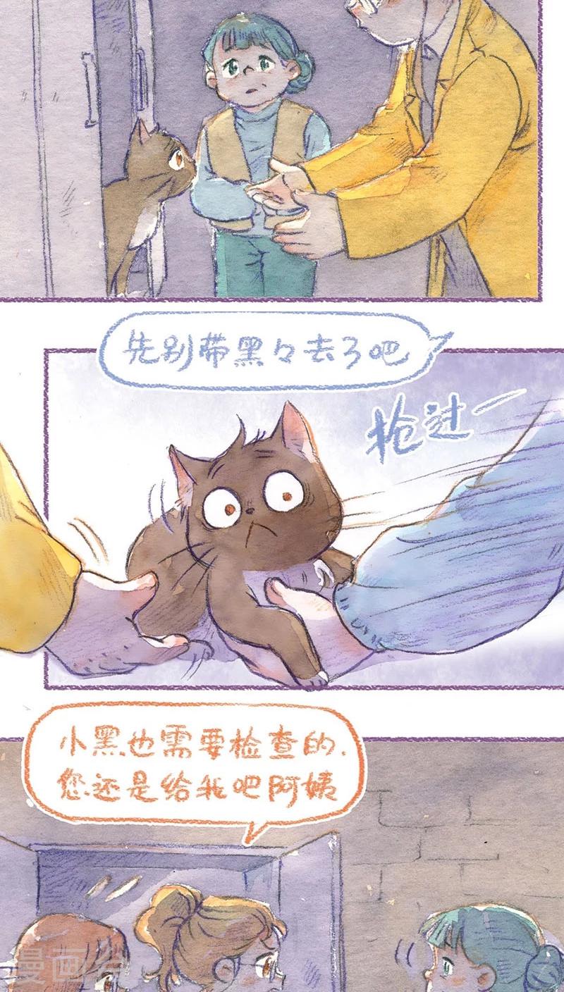 第61话 借口-第65话