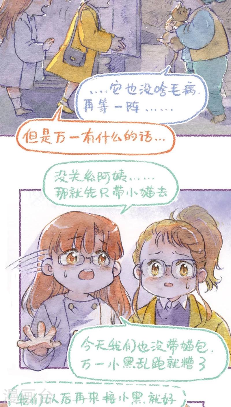 第61话 借口-第65话