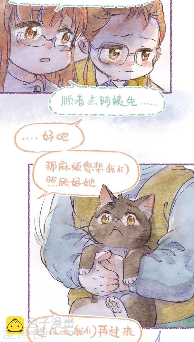 第61话 借口-第65话