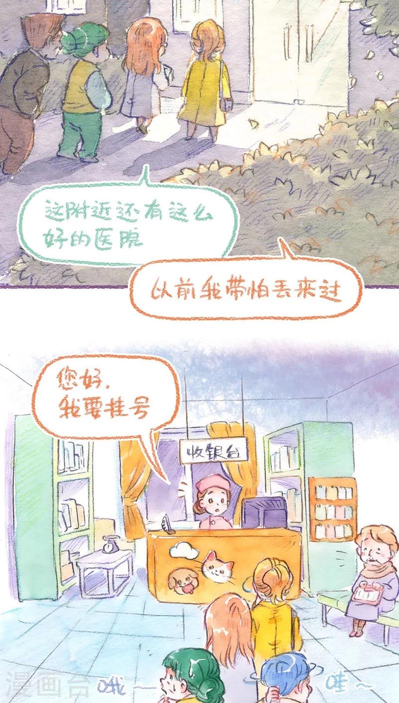 第61话 借口-第65话