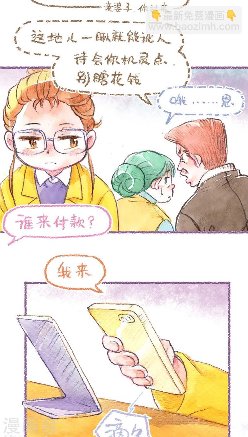 第61话 借口-第65话