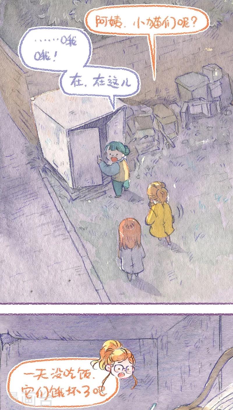 第61话 借口-第65话