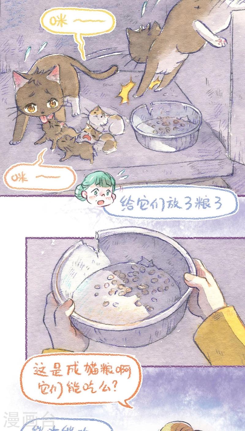 第61话 借口-第65话