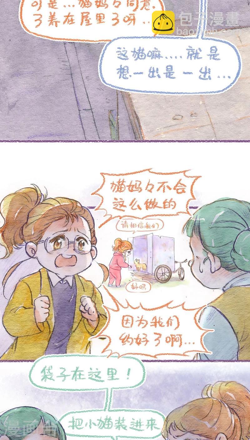 第61话 借口-第65话