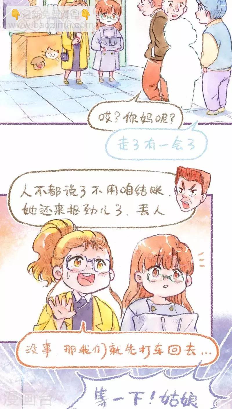 第63话 悔意-第67话