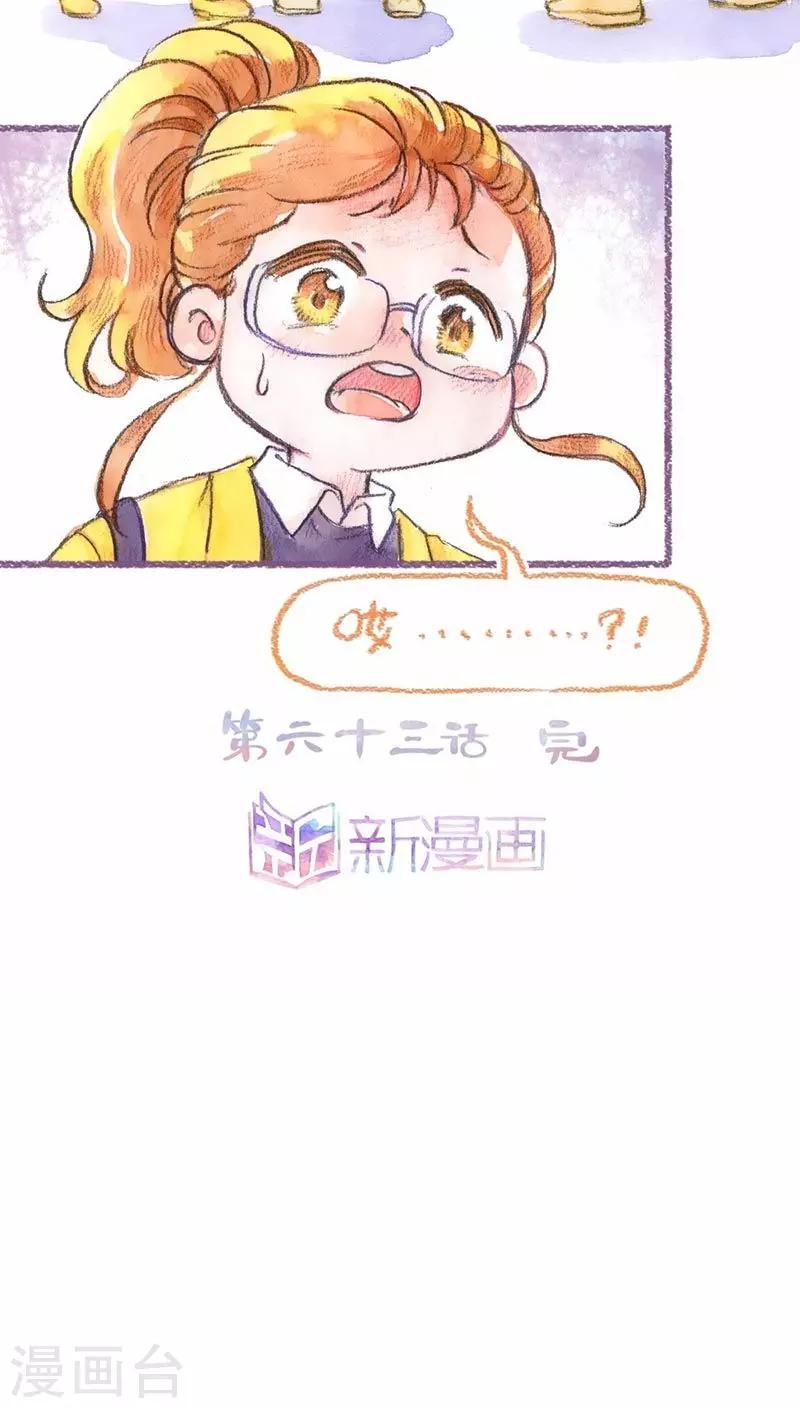 第63话 悔意-第67话