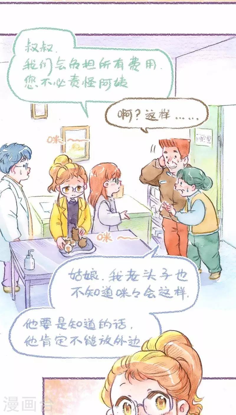 第63话 悔意-第67话