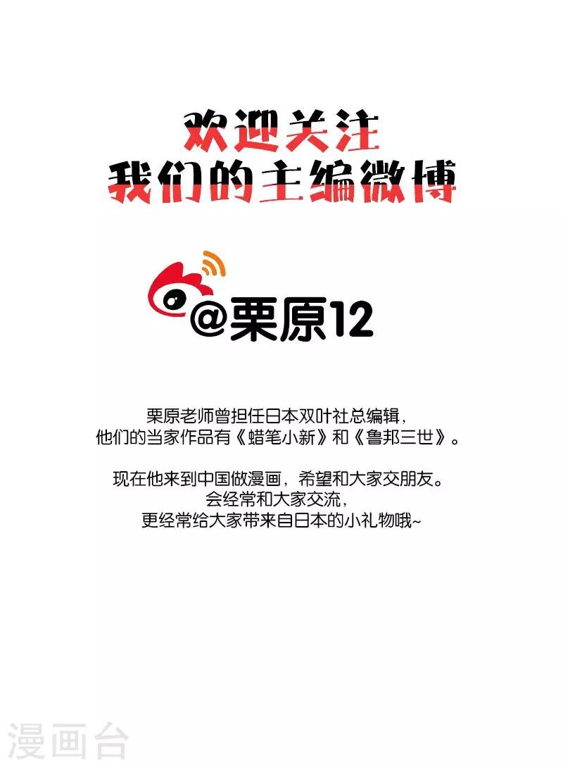 第63话 悔意-第67话