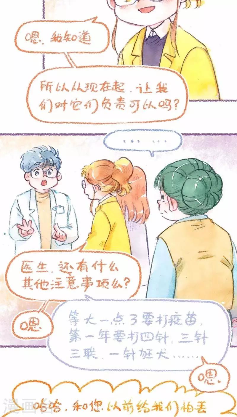 第63话 悔意-第67话