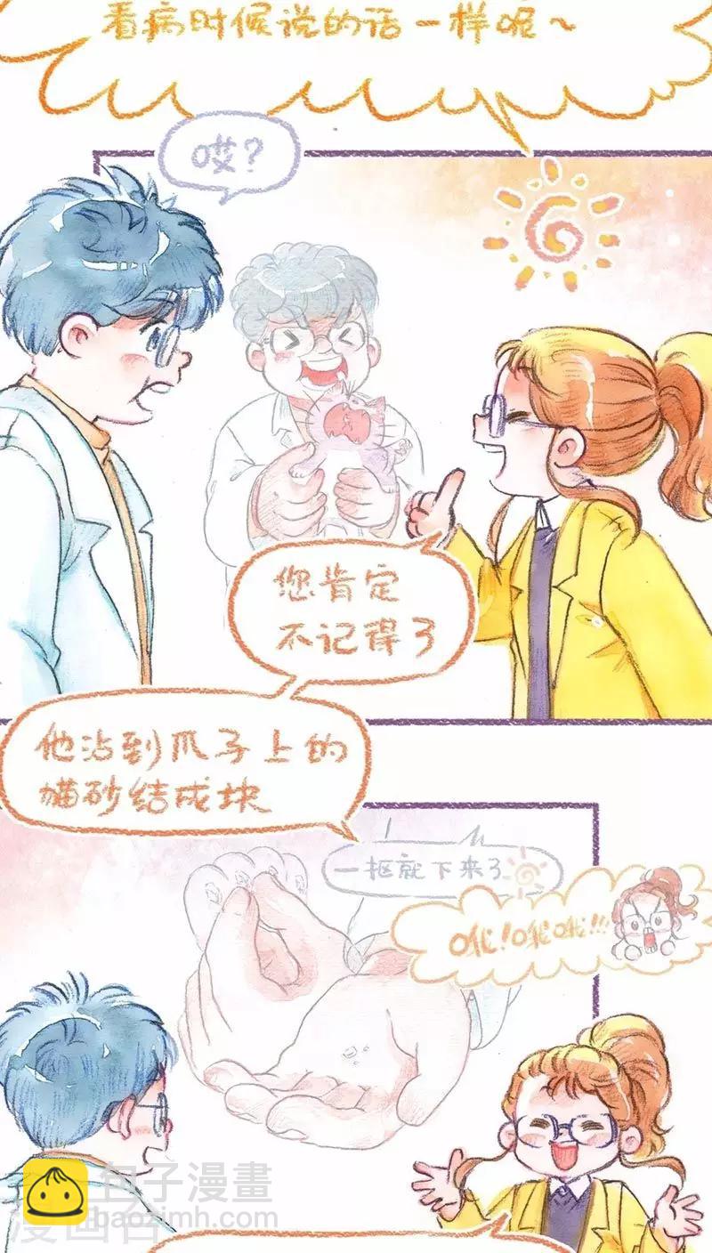 第63话 悔意-第67话