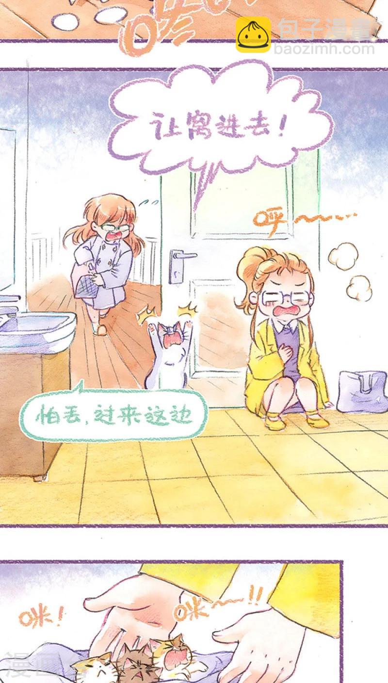 第65话 送走怕丢-第69话