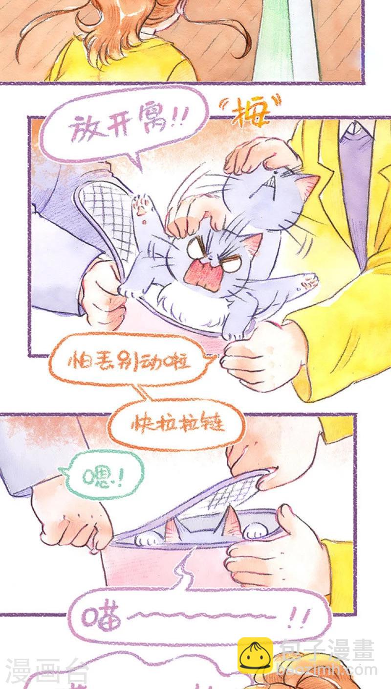 第65话 送走怕丢-第69话