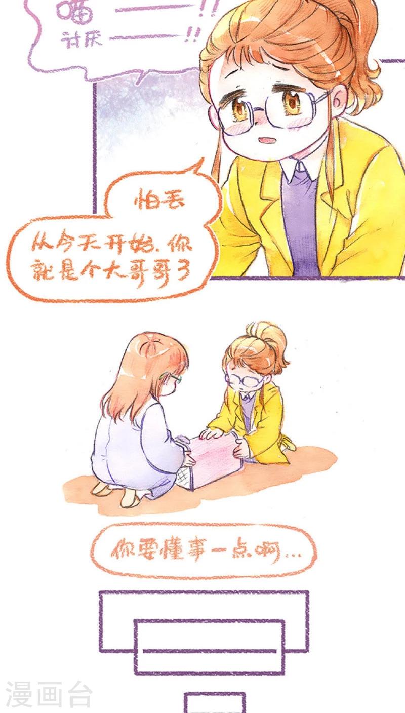 第65话 送走怕丢-第69话