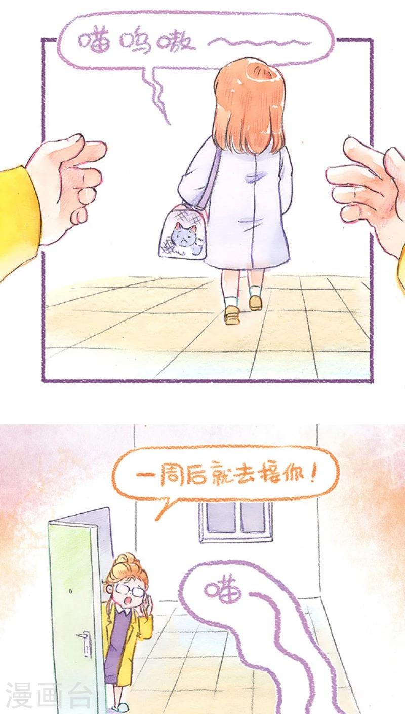 第65话 送走怕丢-第69话