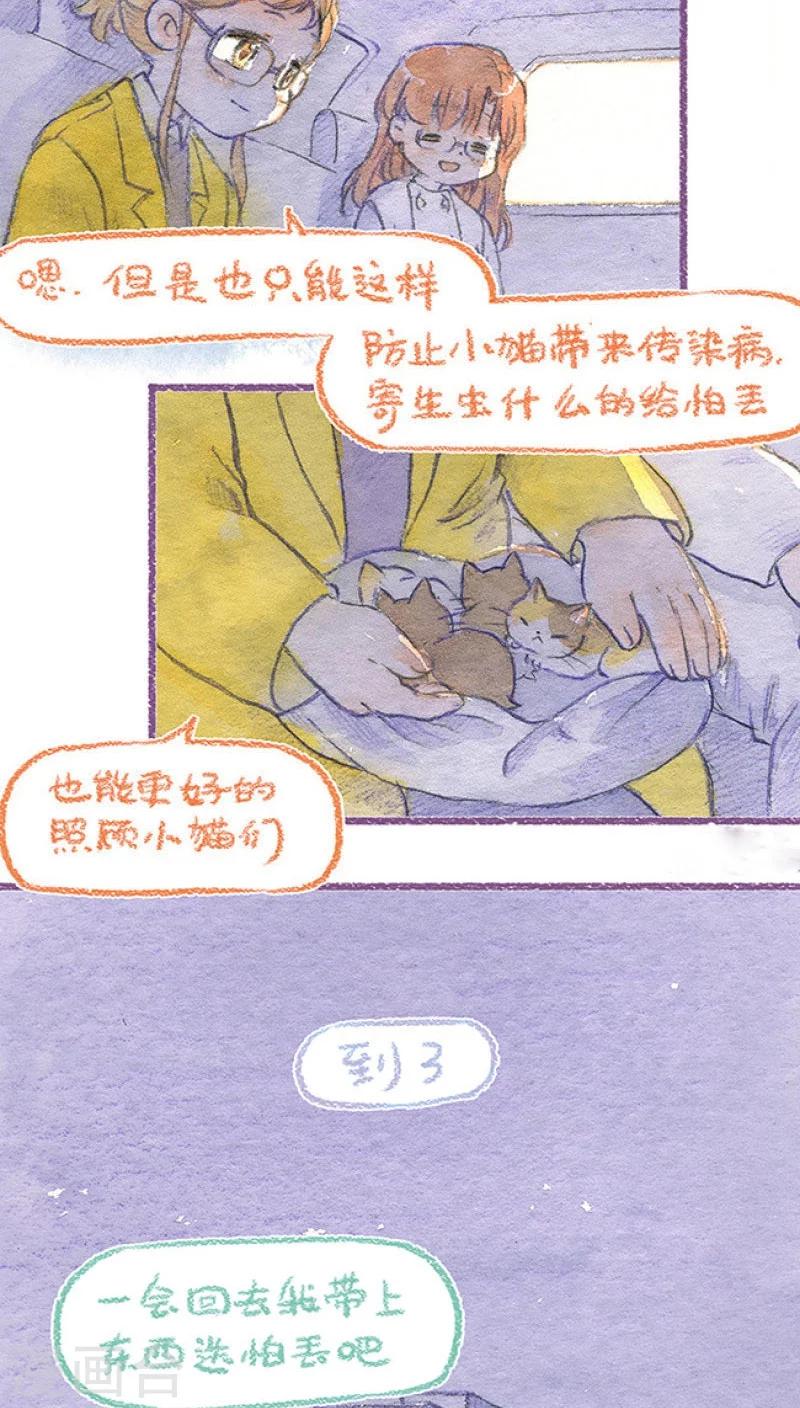 第65话 送走怕丢-第69话