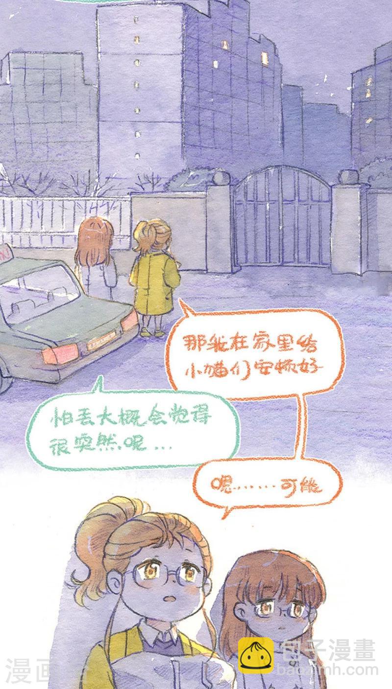 第65话 送走怕丢-第69话