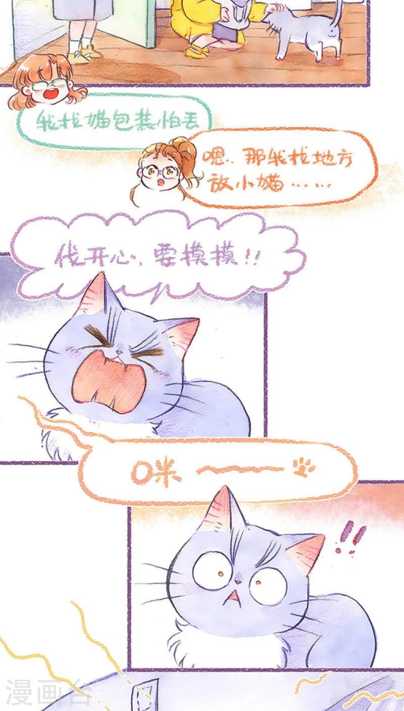 第65话 送走怕丢-第69话