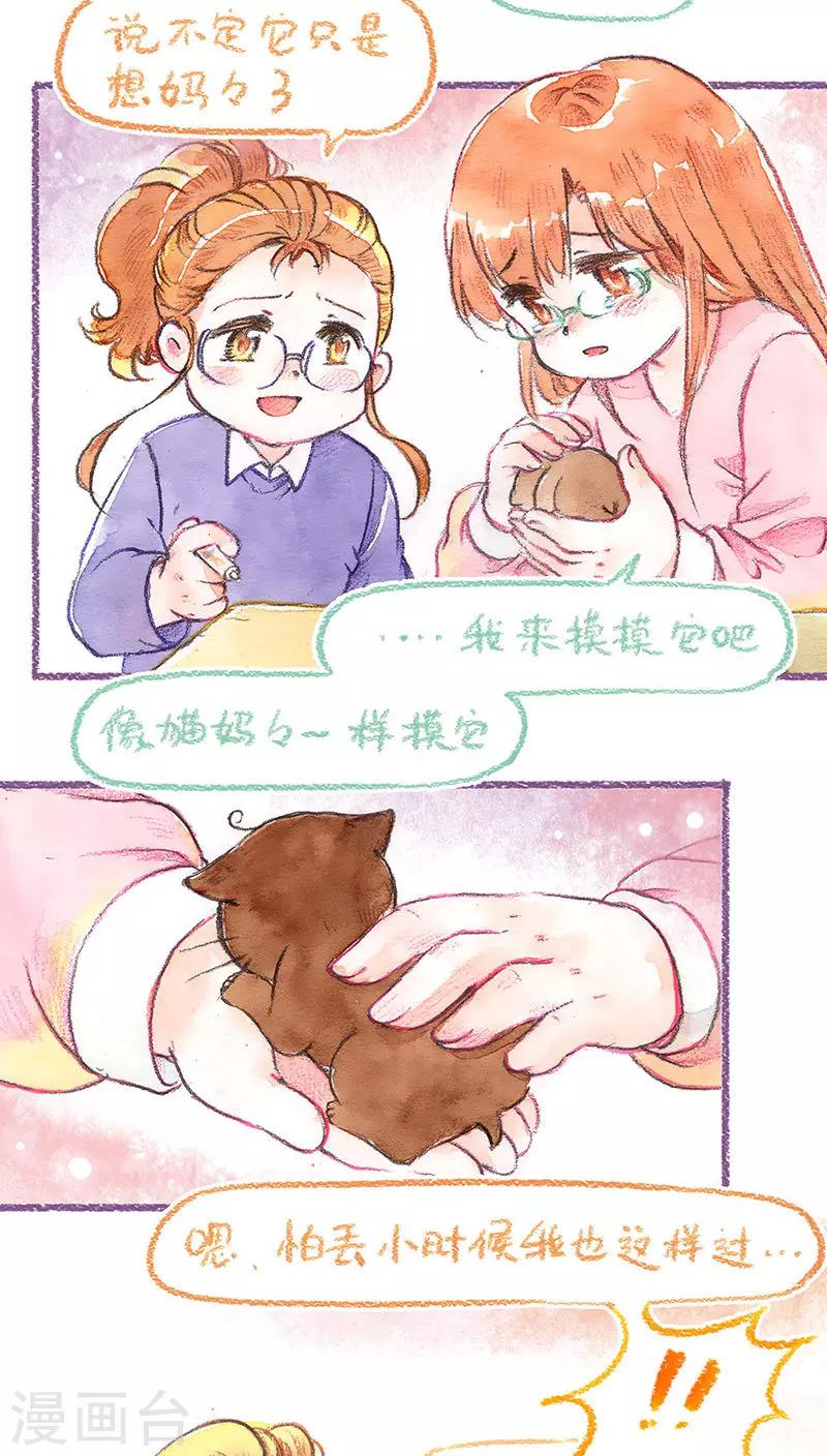 第67话 重拾的信心-第71话