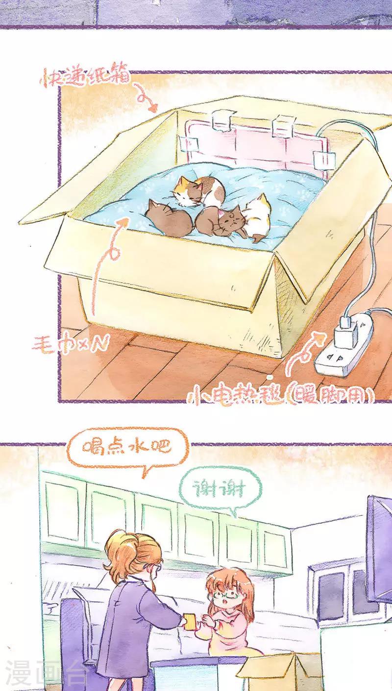 第67话 重拾的信心-第71话