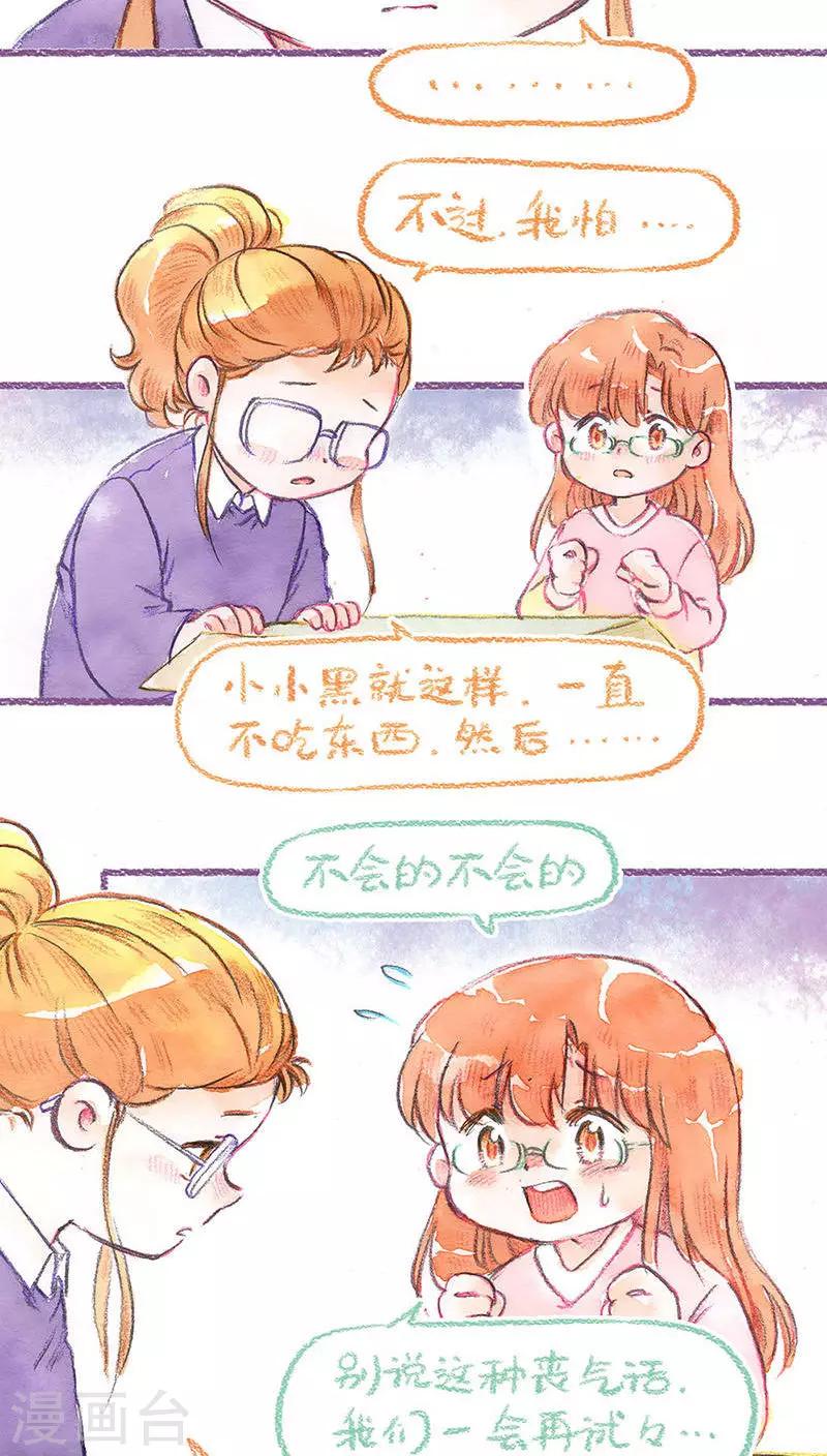 第67话 重拾的信心-第71话