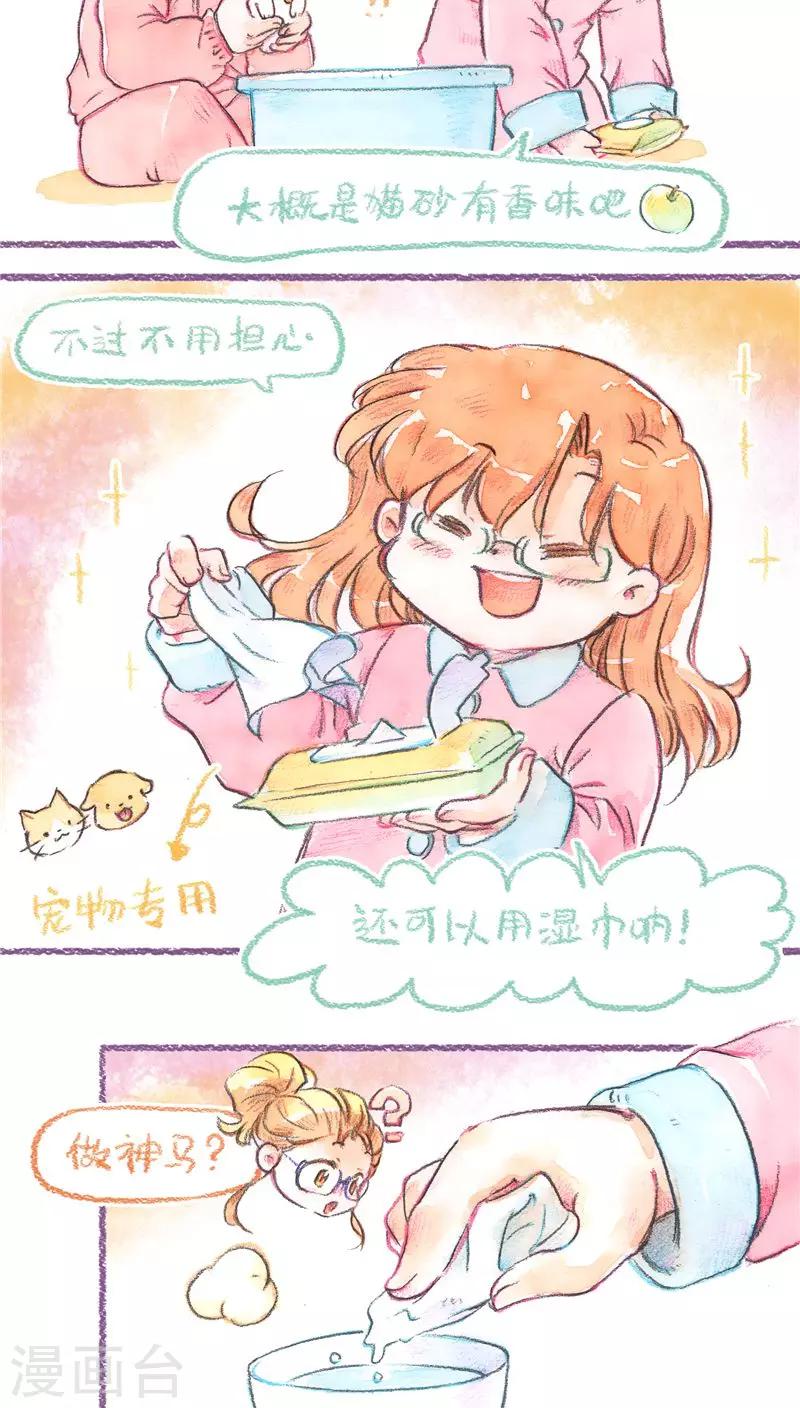 第70话 一把屎一把尿-第75话