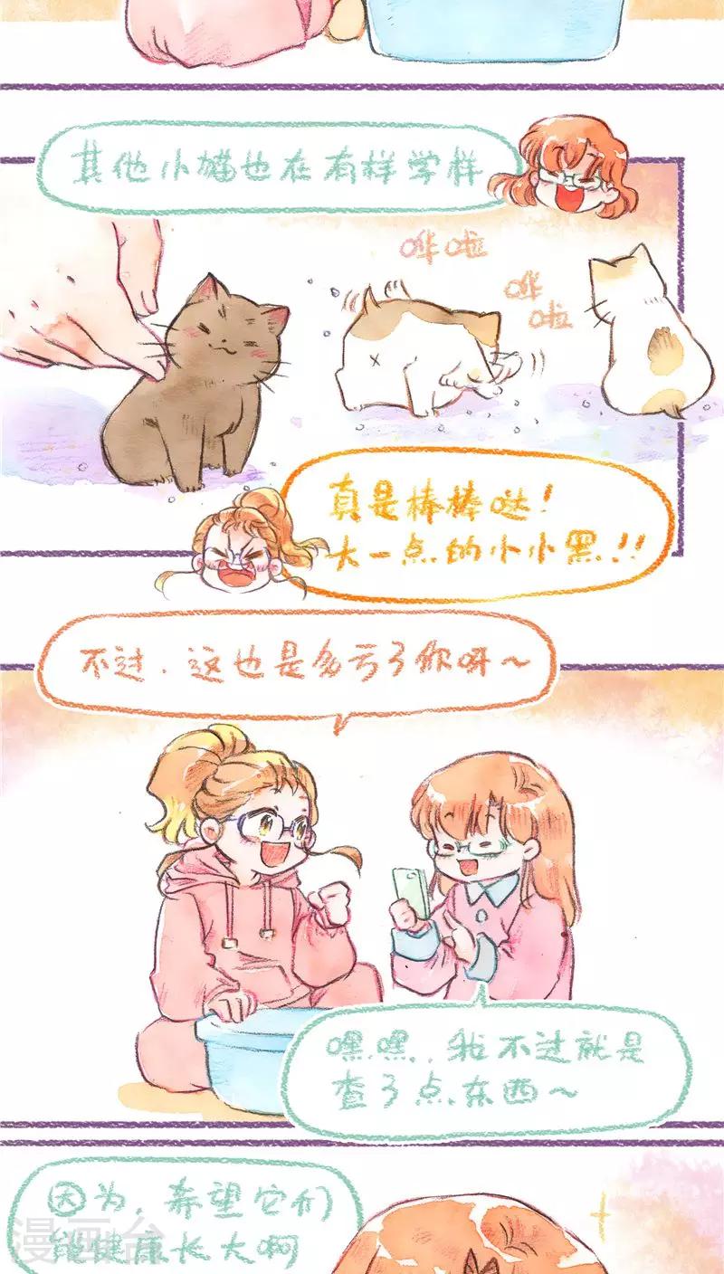 第70话 一把屎一把尿-第75话