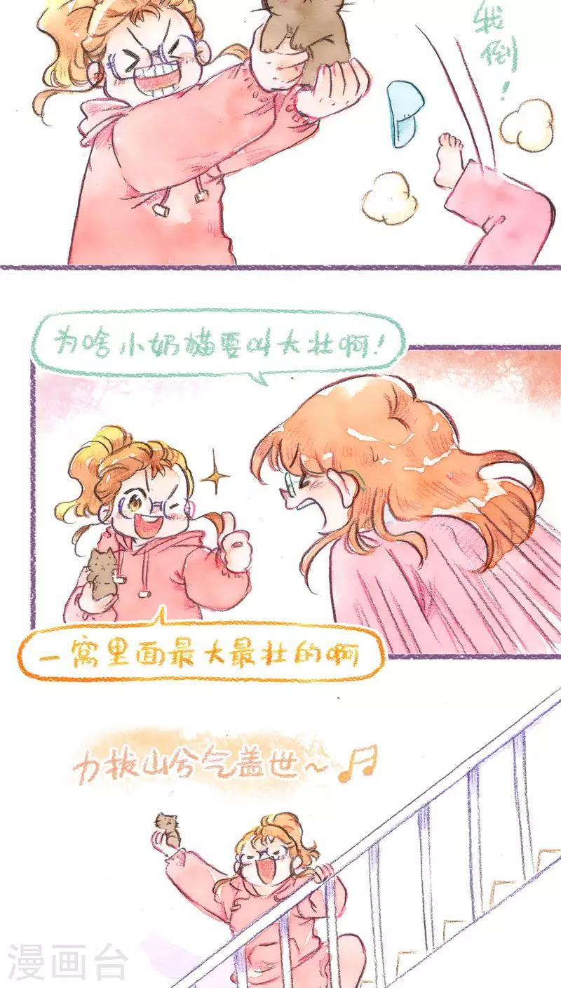 第70话 一把屎一把尿-第75话