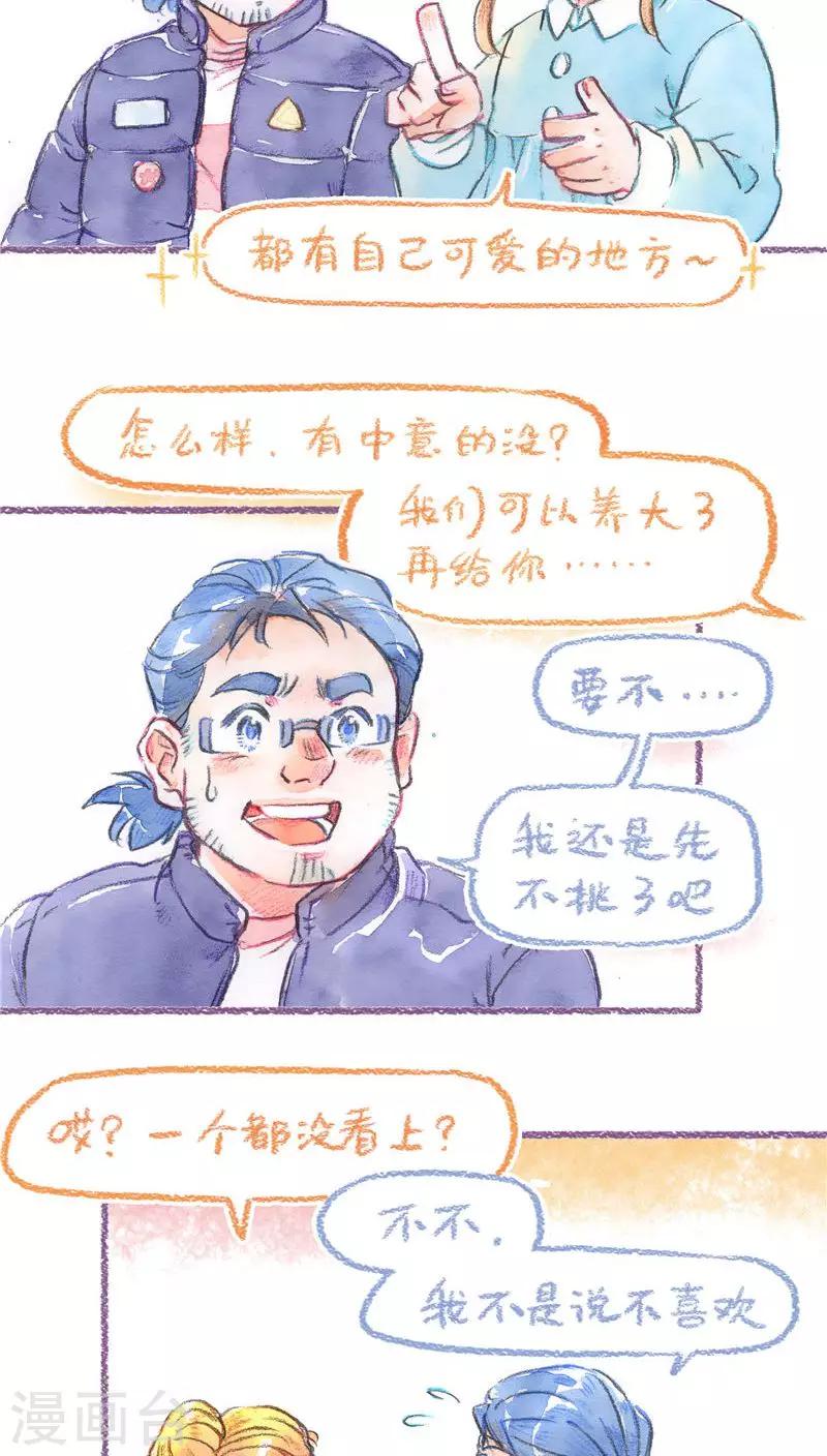 第72话 领养预热-第77话