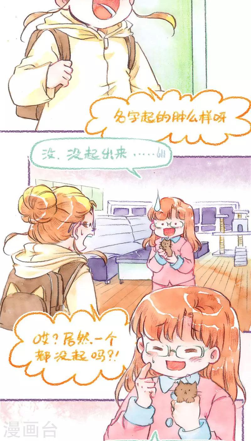 第72话 领养预热-第77话