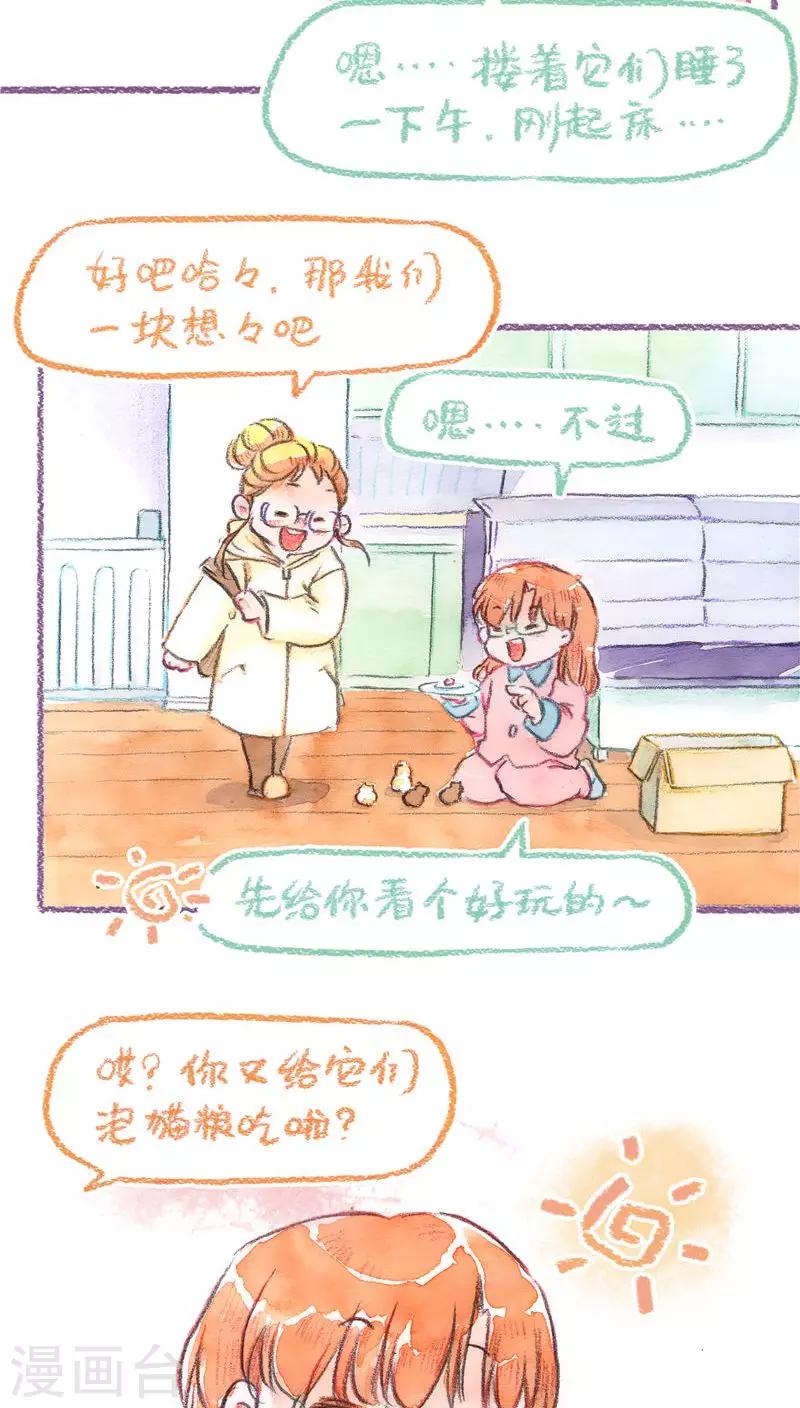 第72话 领养预热-第77话