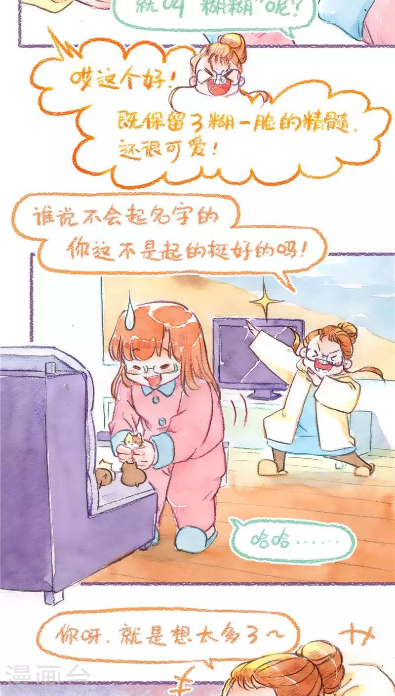 第72话 领养预热-第77话