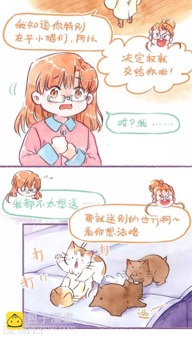 第72话 领养预热-第77话