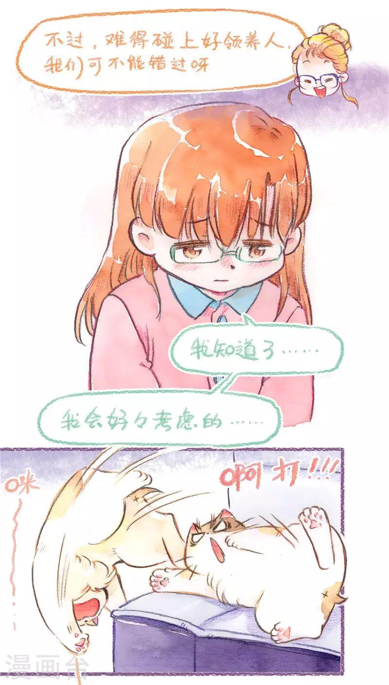 第72话 领养预热-第77话