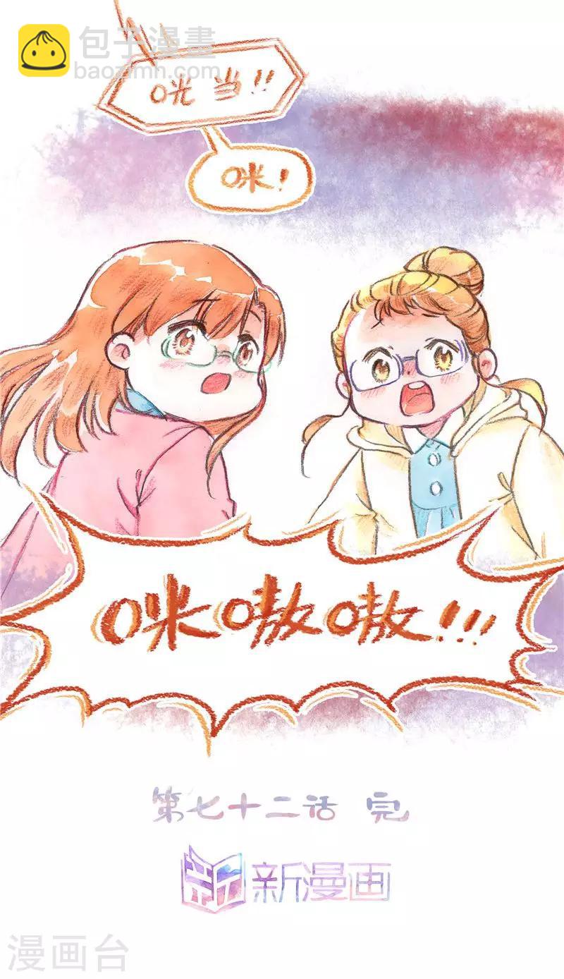 第72话 领养预热-第77话