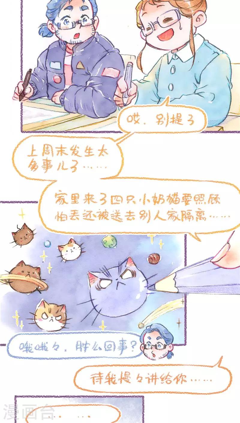 第72话 领养预热-第77话