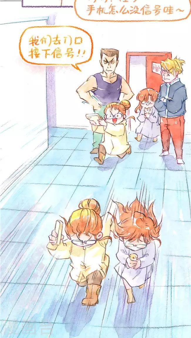 第74话 城市套路深-第79话