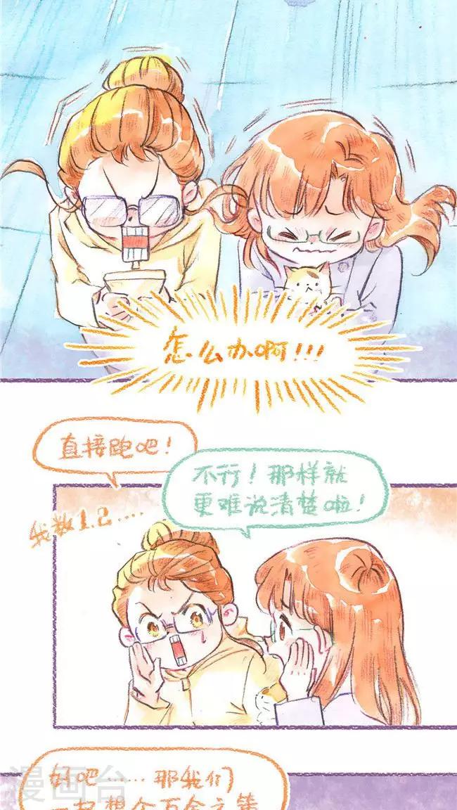 第74话 城市套路深-第79话