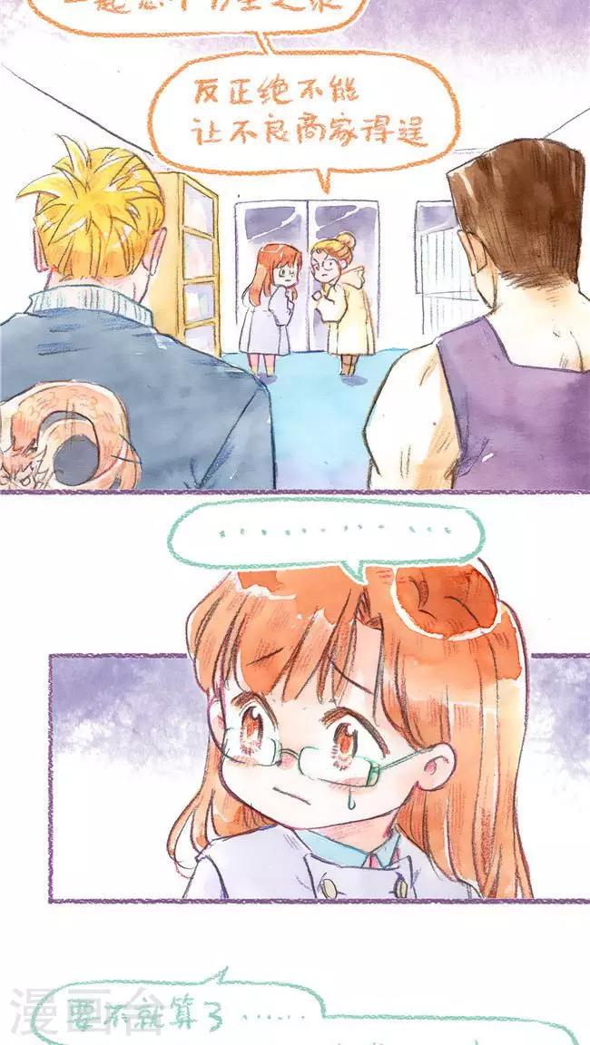 第74话 城市套路深-第79话