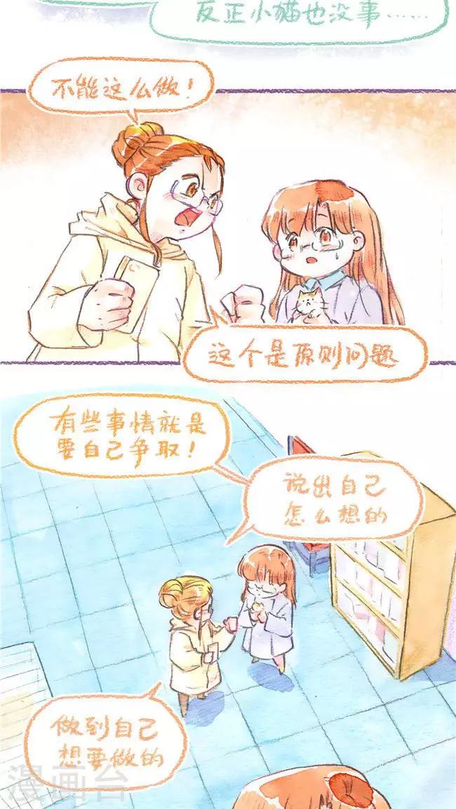 第74话 城市套路深-第79话