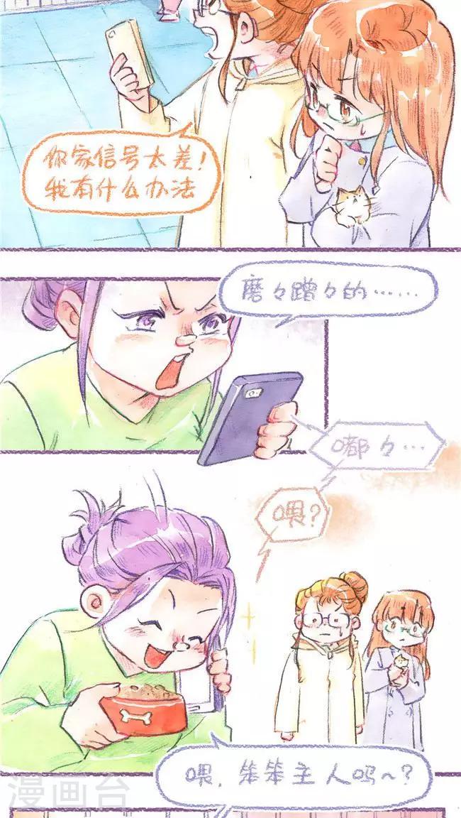 第74话 城市套路深-第79话