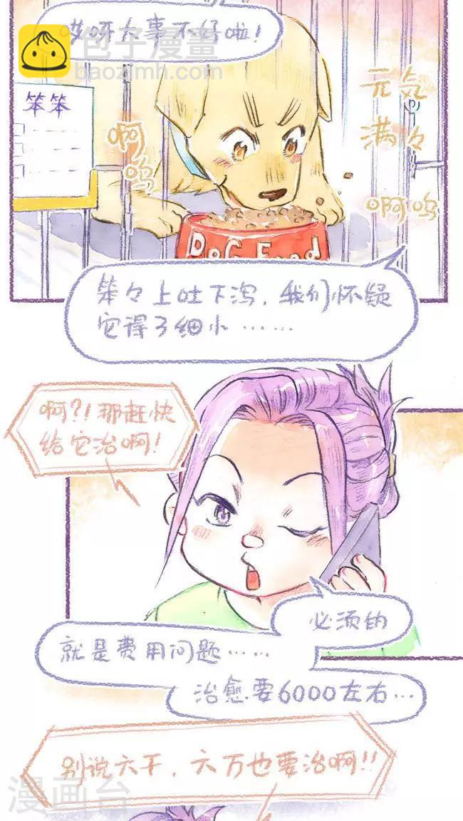 第74话 城市套路深-第79话