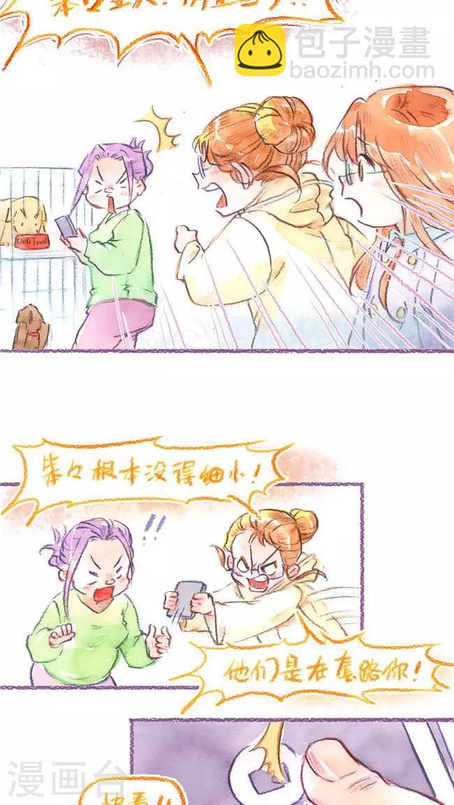 第74话 城市套路深-第79话