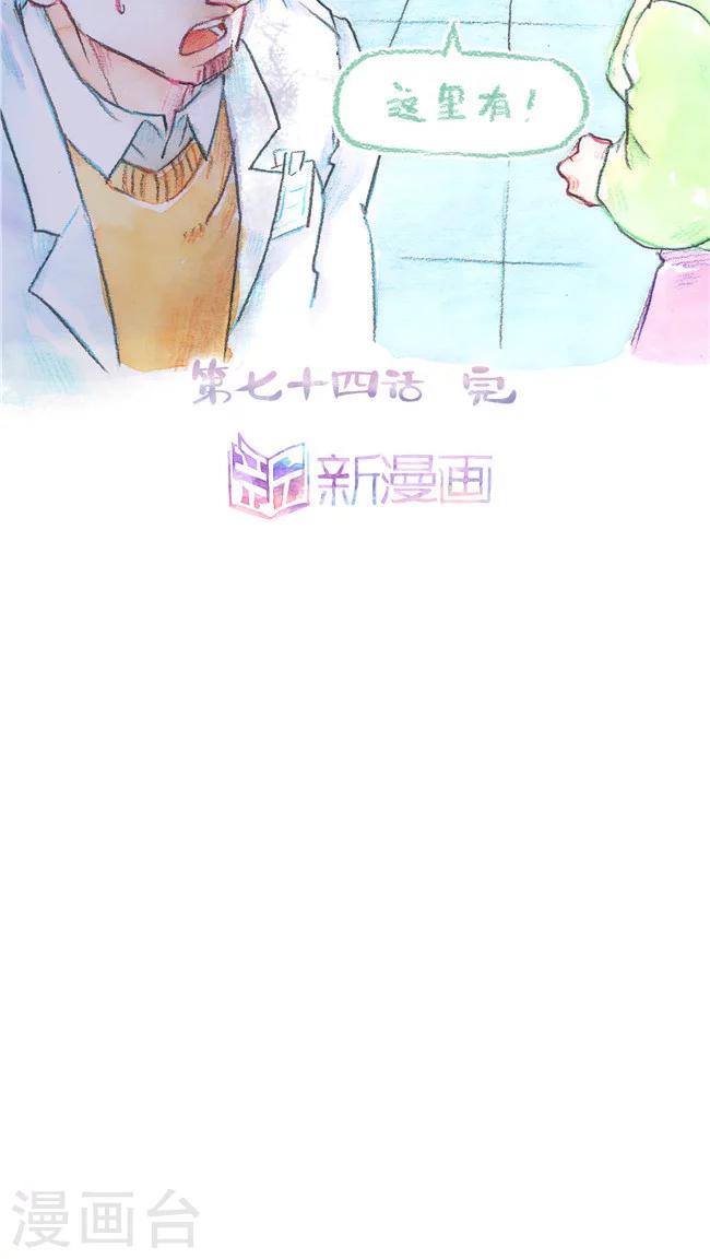 第74话 城市套路深-第79话