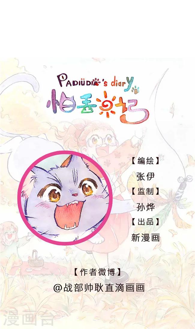 第74话 城市套路深-第79话