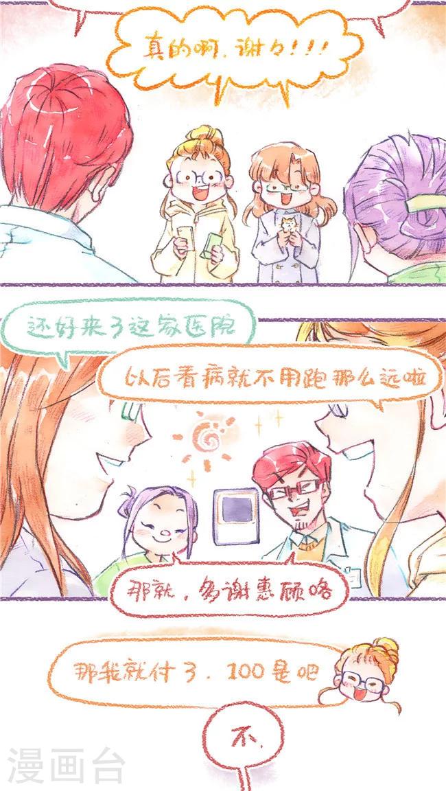 第74话 城市套路深-第79话