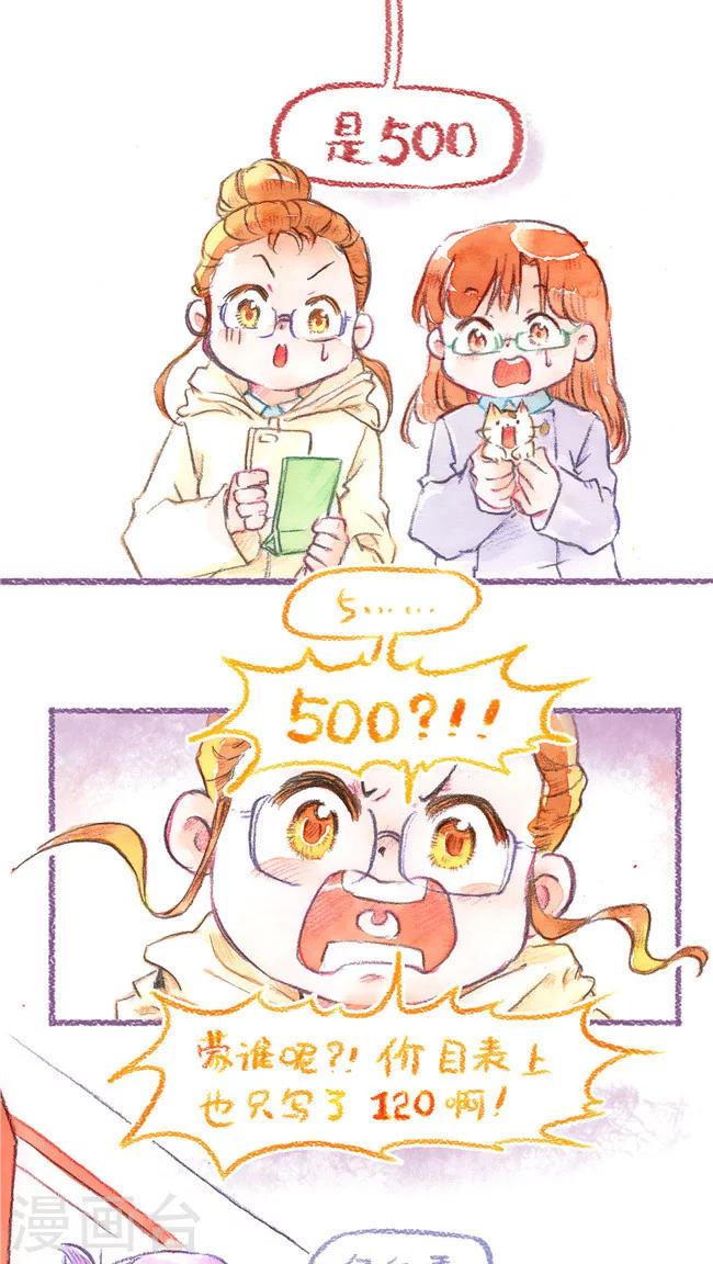 第74话 城市套路深-第79话