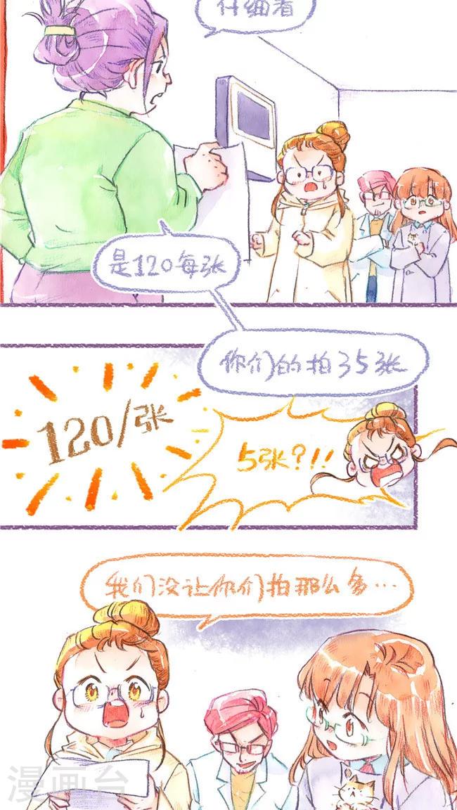 第74话 城市套路深-第79话